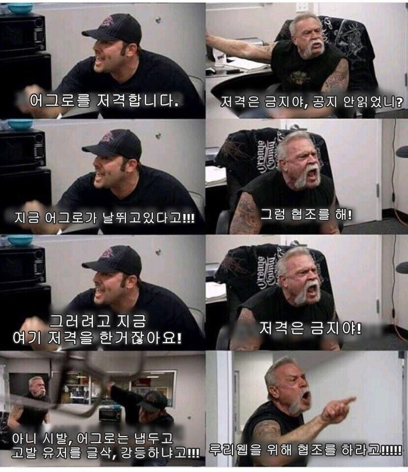 옛날 유게의 어그로 저격 모습