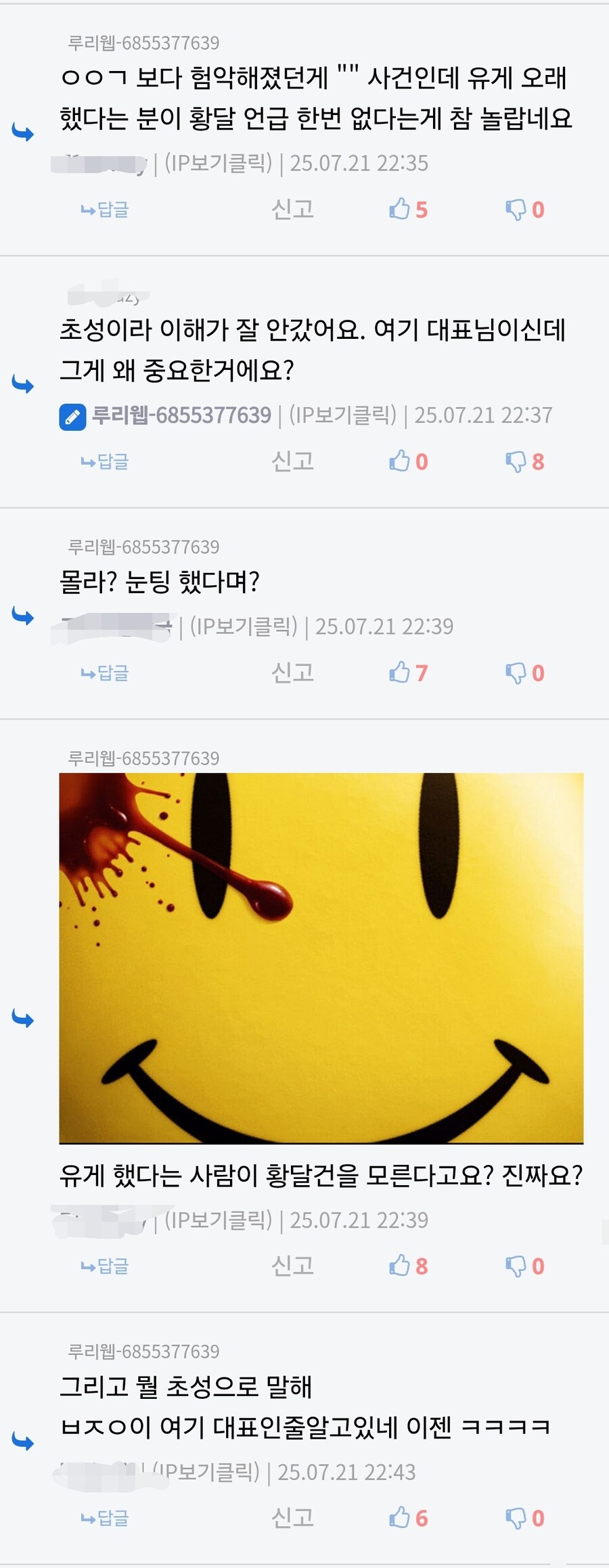 ㅇㅇㄱ) 구유게가 나았다는 분은 그냥 안분임을 보여주는 jpg.