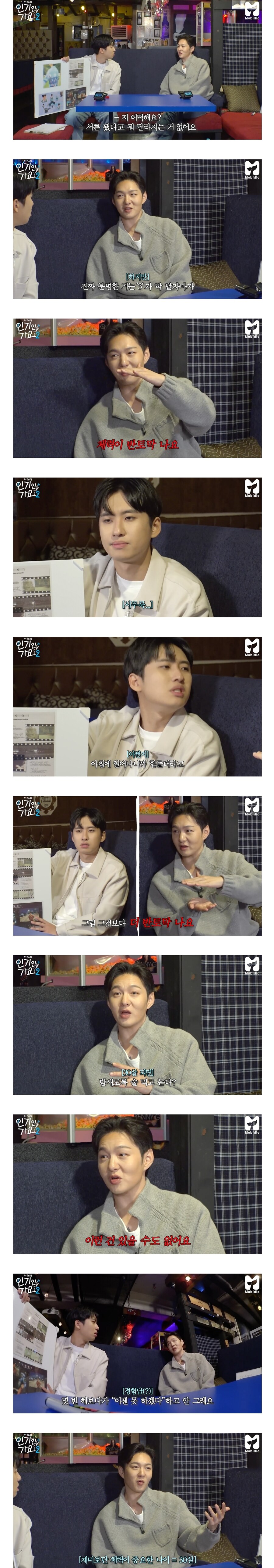 33살이 말해주는 30대가 되면 바뀌는 몸 상태_1.jpg