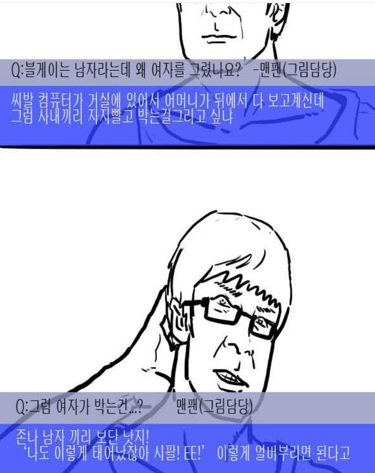 낭만넘치던 그시절 와갤 게이짤을 그리던 짤쟁이는 어디로 갔나!_5.png