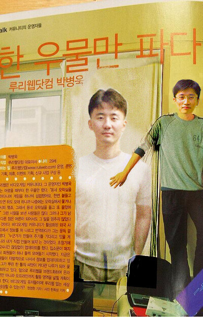 한 우물만 판 루리웹 운영자_1.jpg