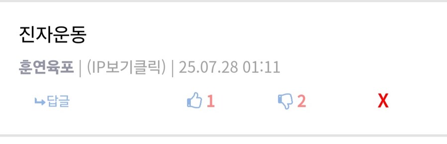 형들 나 너무 무서워 유게이한테 찍힌거 같아..._10.jpg
