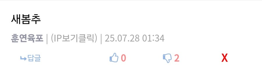 형들 나 너무 무서워 유게이한테 찍힌거 같아..._15.jpg