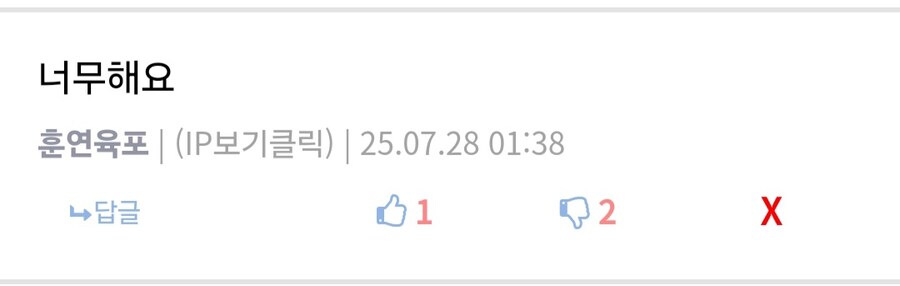형들 나 너무 무서워 유게이한테 찍힌거 같아..._16.jpg