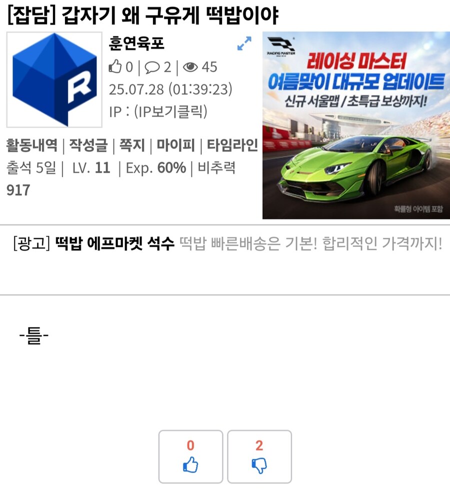 형들 나 너무 무서워 유게이한테 찍힌거 같아..._17.jpg