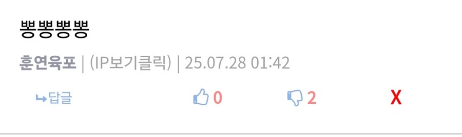 형들 나 너무 무서워 유게이한테 찍힌거 같아..._21.jpg