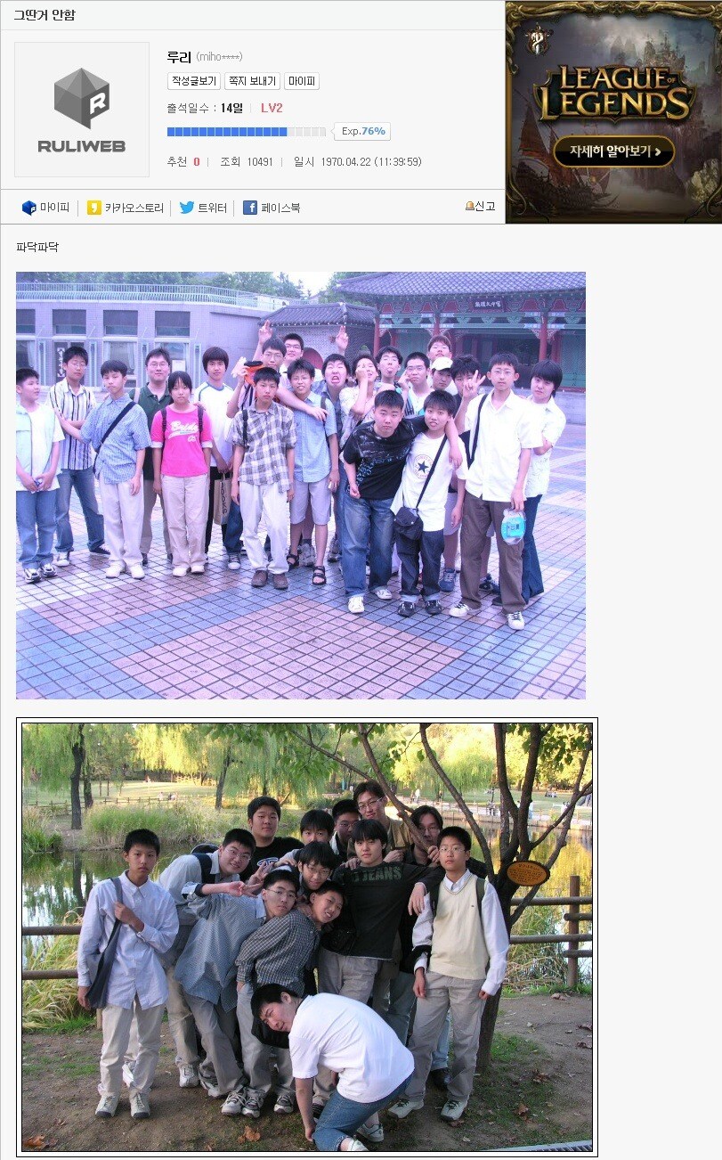 니들 루리웹 만들어진게 언제인지 암???_1.jpg