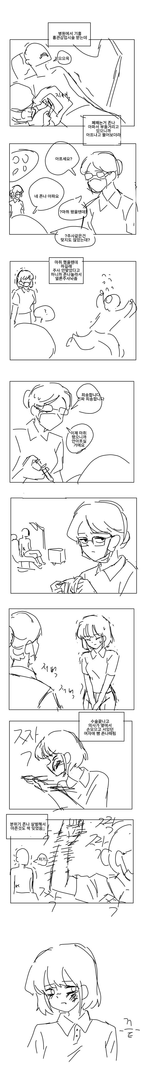 다시 봐도 아찔한 만화_1.jpg