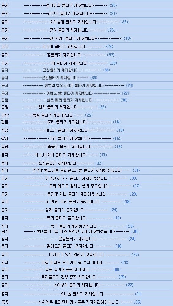 구유게가 진짜 개 마굴새끼들이였단 증거_1.jpg