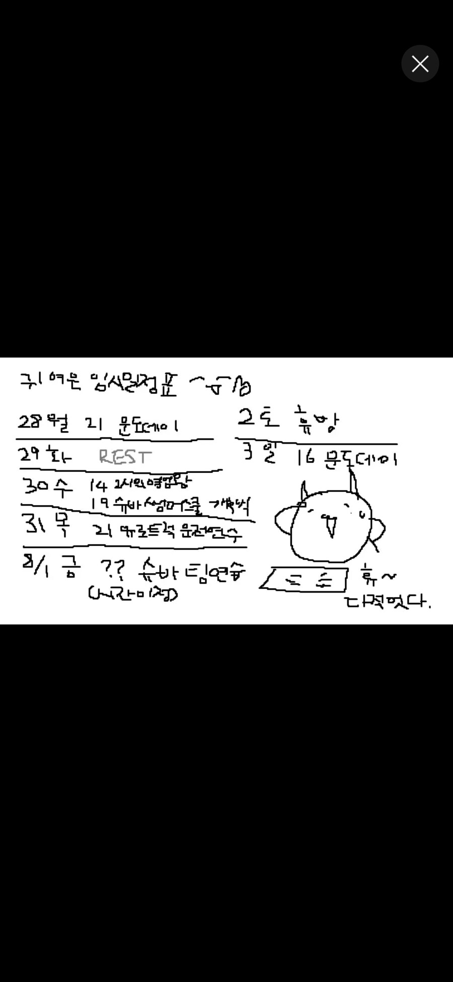 버튜버) 아잇 그림그린거 개웃기네 ㅋㅋㅌ_1.jpg