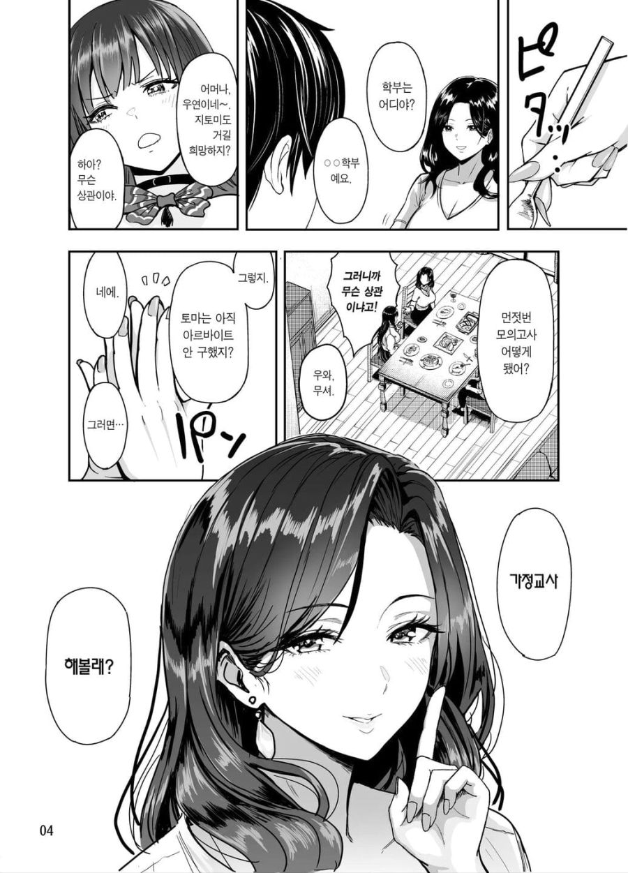 음란한 아줌마 만화_2.jpg