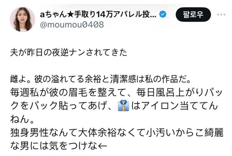내가 입찰한 남자 상회입찰 하지 마라_1.jpg