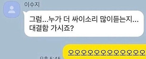 이수지가 싸이 흠뻑쑈에 출연하게된 계기.gif_2.png