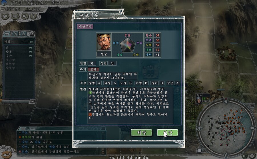 삼국지11pk) 원꿀물님 근황_7.png