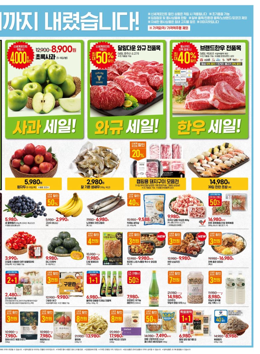 [이마트] 고래잇 페스타 전단 (7/29~8/3)_3.jpg