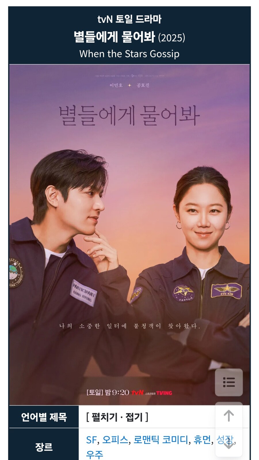 소리소문없이 망한 SF 대작 드라마_1.jpg
