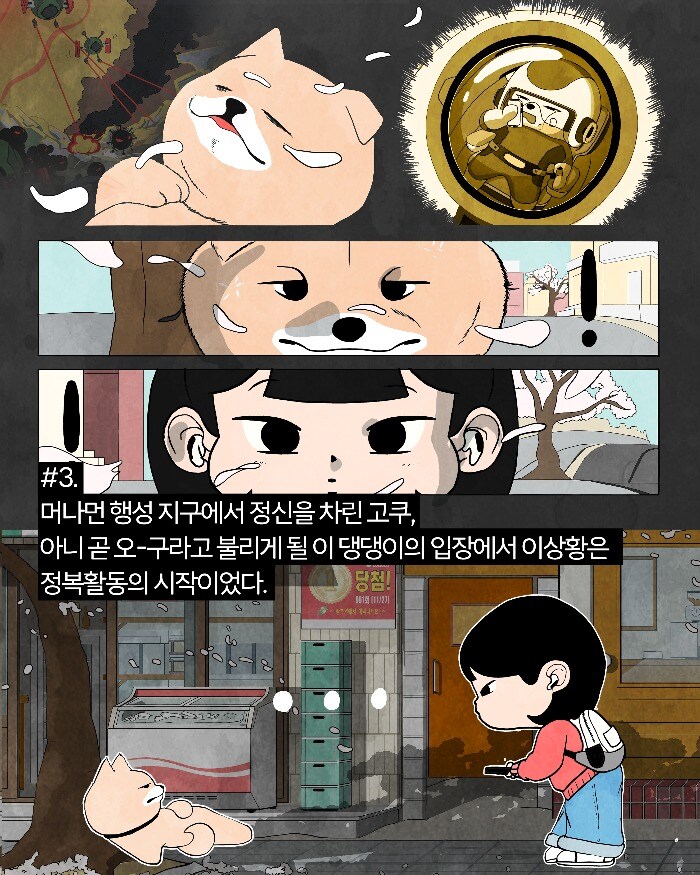 5959 비스트레인저 (Ep.00)_3.jpg