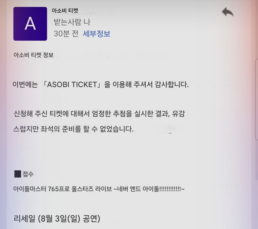 @,성덕)이번주말 일본 가는거 위기다..._1.jpg