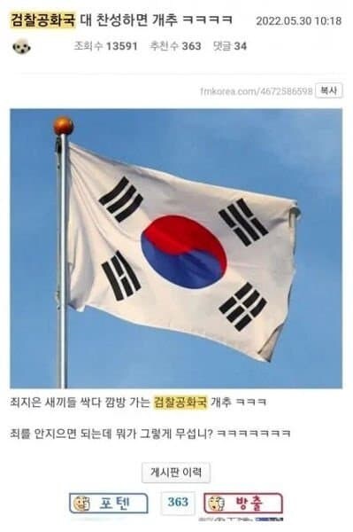 민주 "특검이 이준석 체포동의안 요구하면 신속하게 동의해 줄 것"_1.jpg