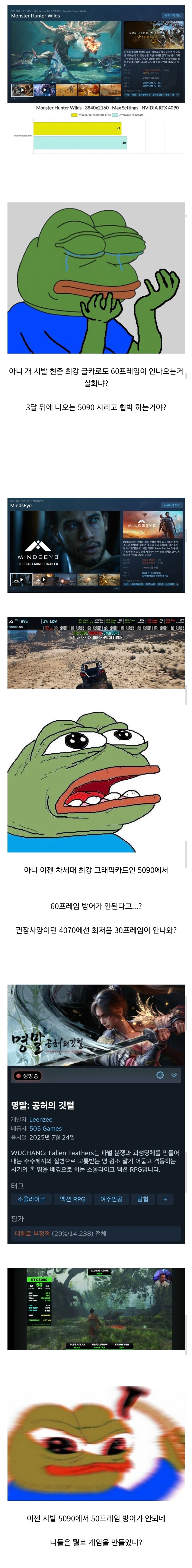 게임 랙 걸리는거 님 컴이 똥 컴이라서임 컴 좀 바꾸세요 jpg_1.jpg