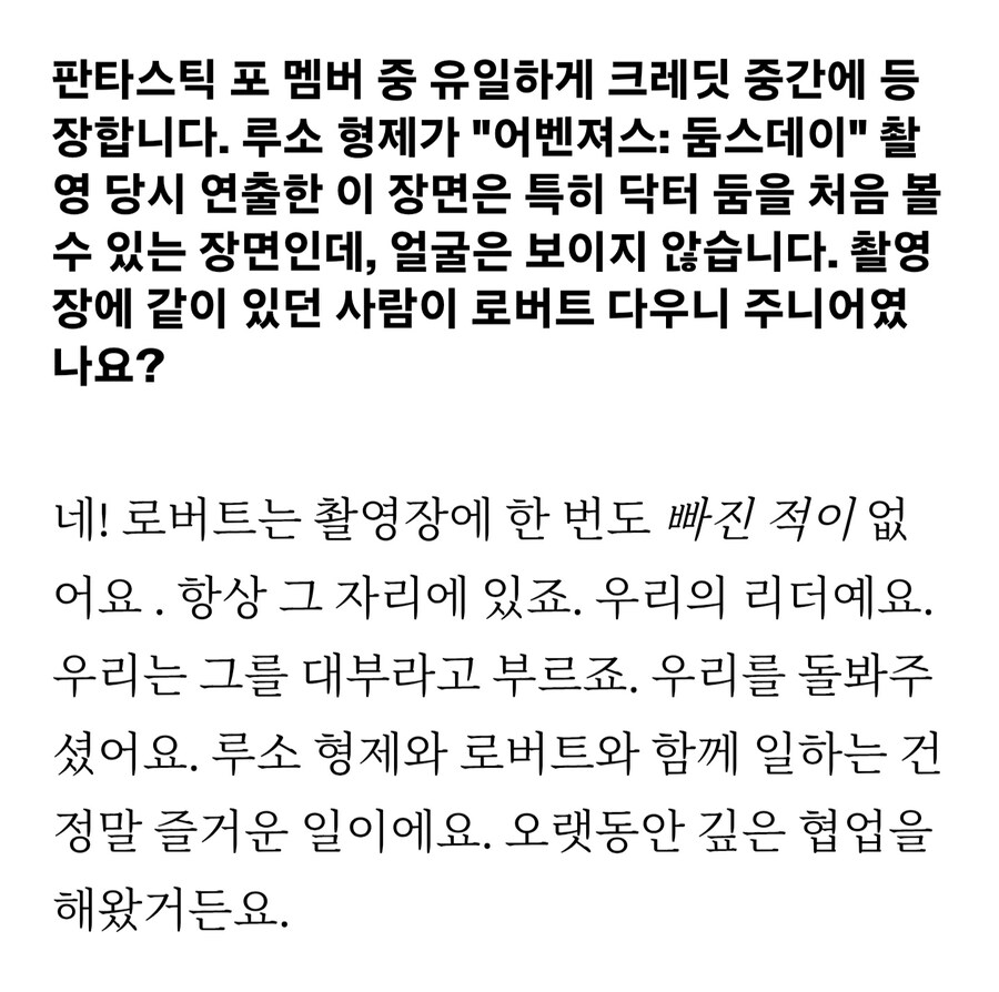 MCU) 판타스틱4 쿠키 스포. 대역이 아니었다고????_1.jpg