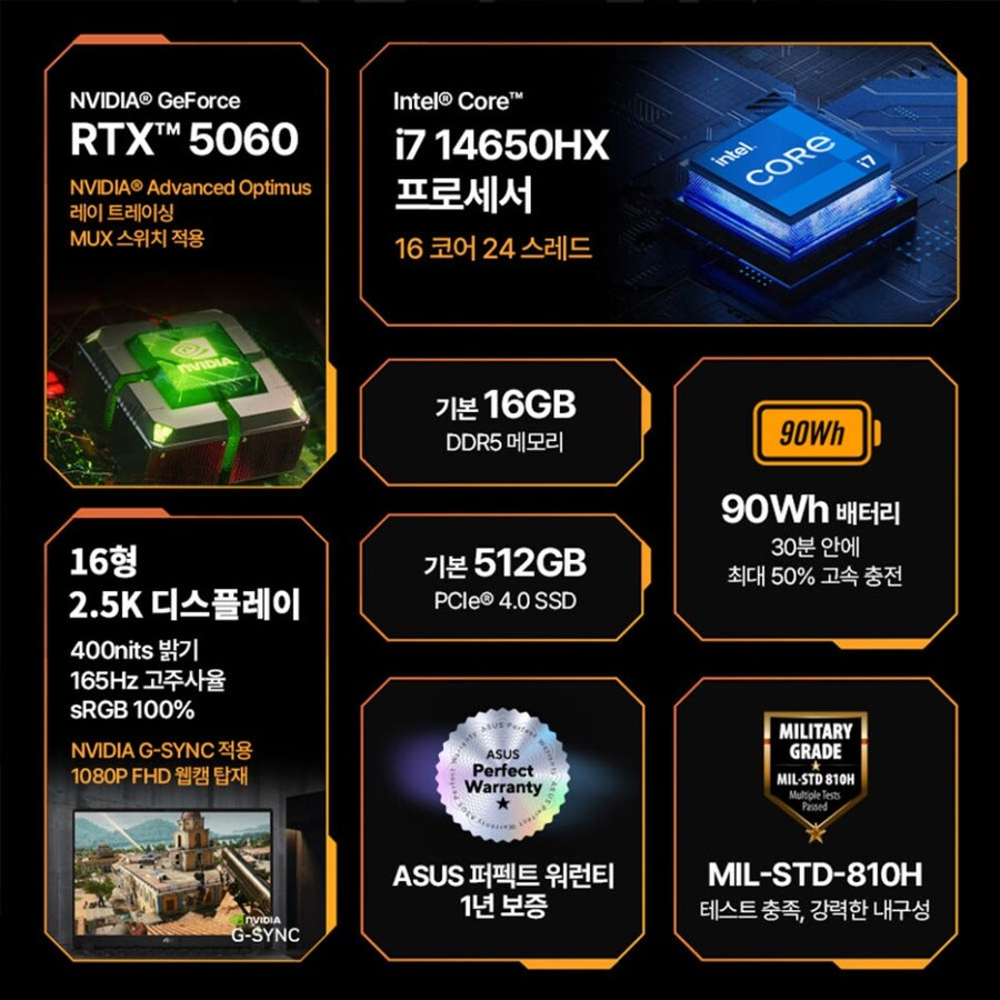[쿠팡]7월 29일 단 하루! 골드박스 ASUS TUF F16 참여!_4.png