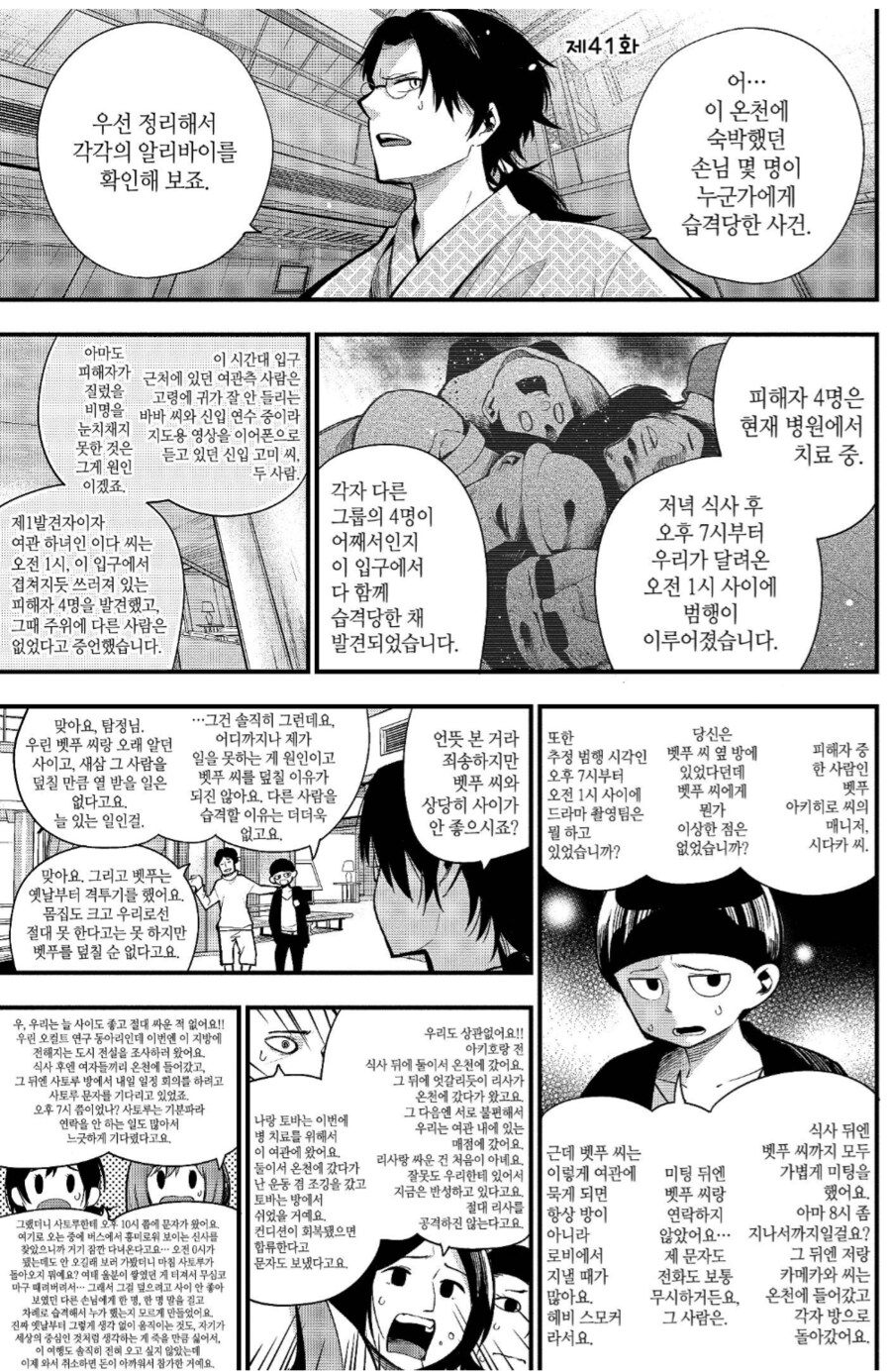 만화책 읽을때 좀 짜치는 전개.manhwa_1.png