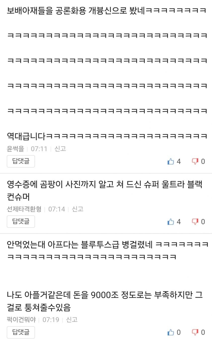 편의점에서 유통기한 지난 빵 먹고 탈남_4.jpg