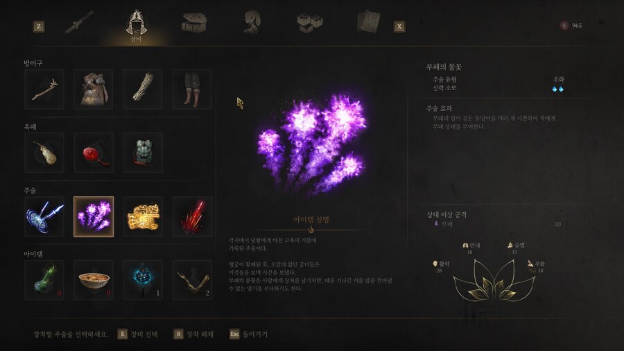 대명감군.유승은 한손검 2탄 천무 다연장 로켓 빌드로 쉽게 잡기._2.jpg