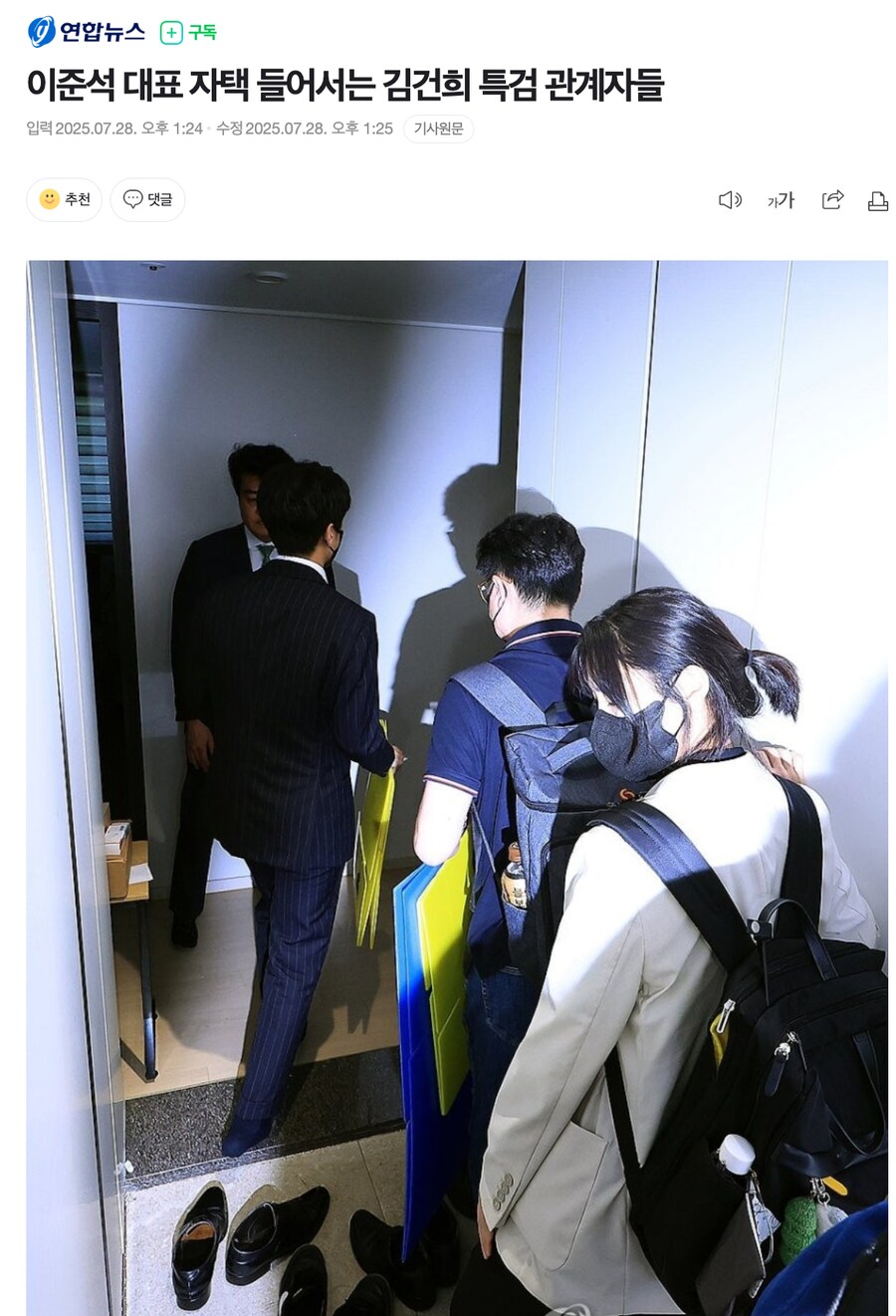 이준석 대표 자택 들어서는 김건희 특검 관계자들_1.png