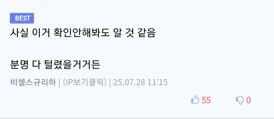 [SKT]시발 SKT 내 이럴 줄 알았다ㅋㅋㅋㅋ_1.jpg