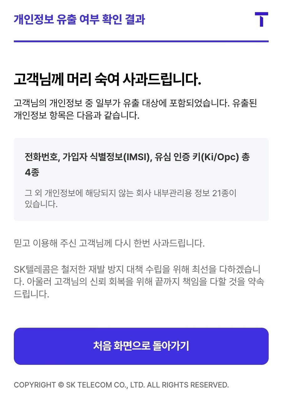 (SKT)진짜 우짜냐 ㅅㅂ_1.jpg