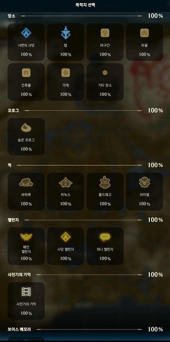젤다 노트 좋네요 ~ 할거 다했습니다_1.jpg