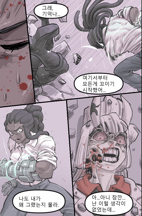 로어마스터 코믹스 31화(헬테이커 팬만화)_1.png