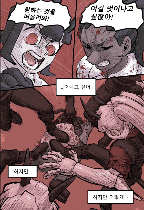 로어마스터 코믹스 31화(헬테이커 팬만화)_4.png