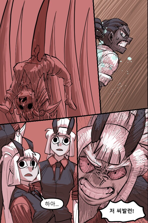 로어마스터 코믹스 31화(헬테이커 팬만화)_9.png