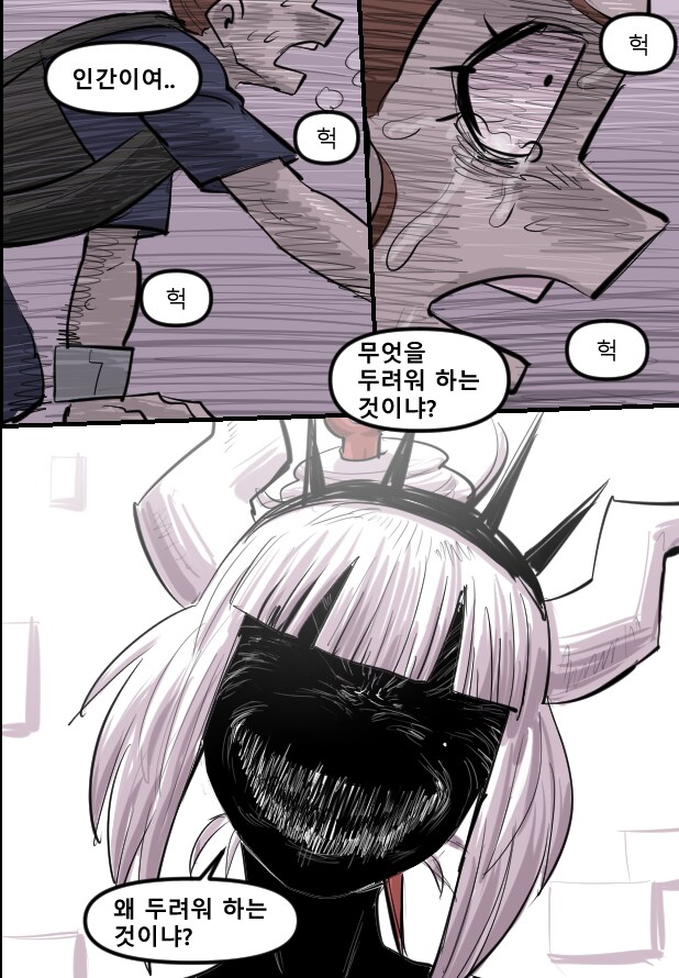 로어마스터 코믹스 31화(헬테이커 팬만화)_20.png