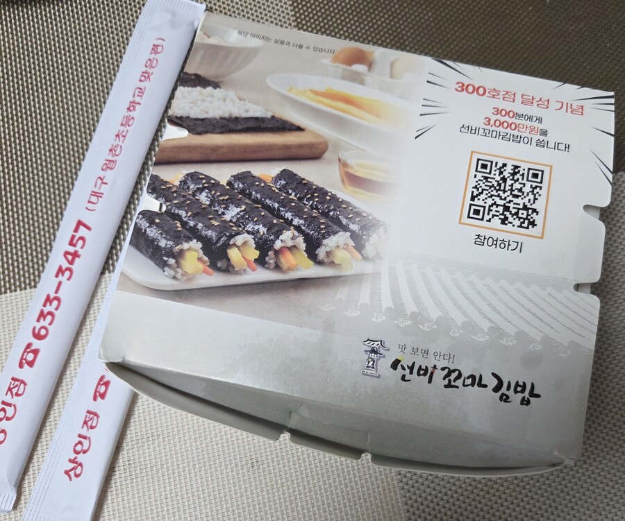 선비꼬마김밥_1.jpg