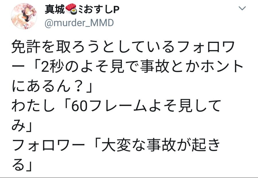 운전하는데 2초 딴데 본다고 사고가 나나?.jpg_1.jpg