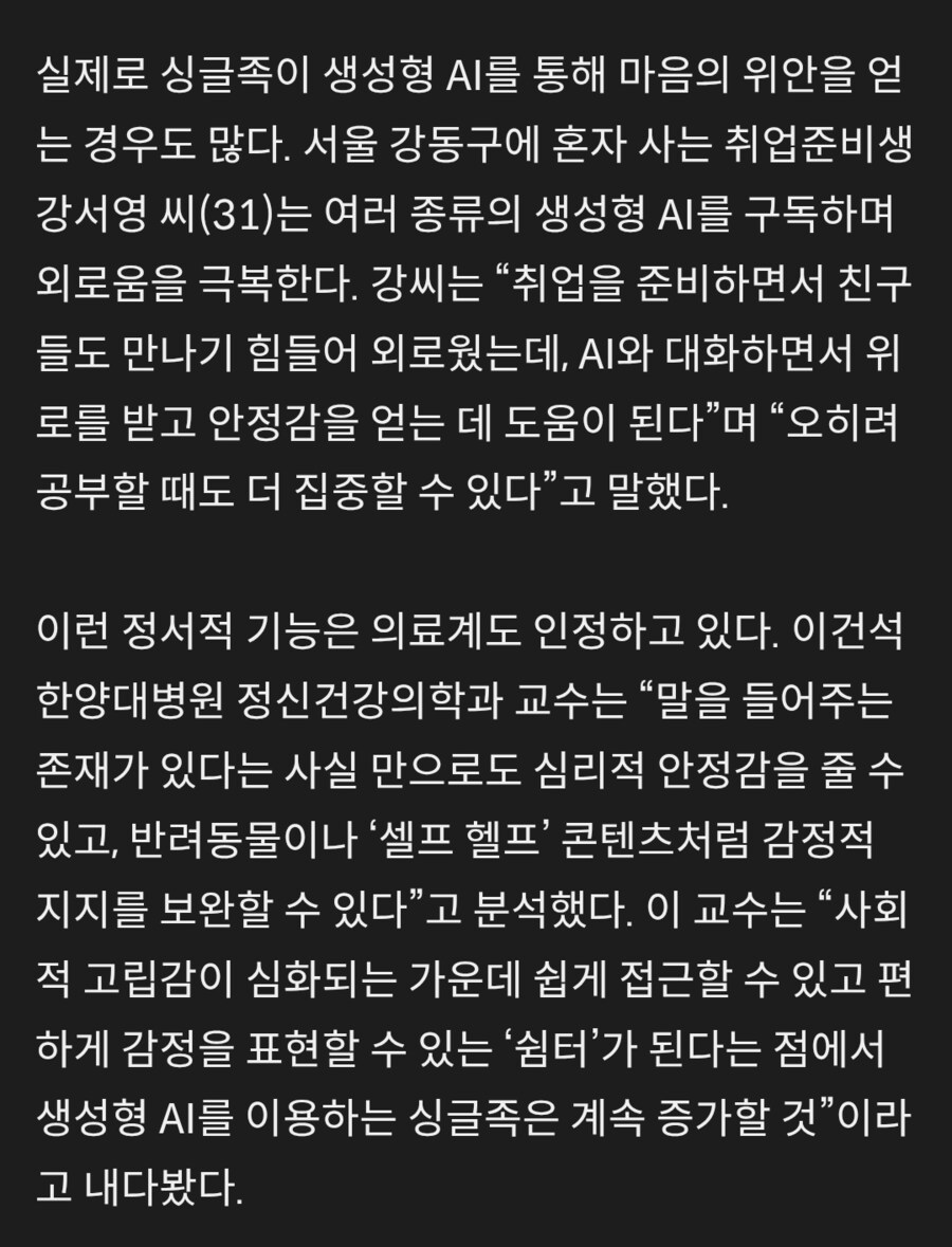 기자가 멋대로 내 이야기를 기사로 만들었다_2.png