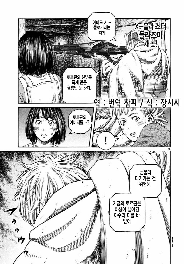 최근 완결을 눈앞에 두고있는 만화.jpg_5.jpg