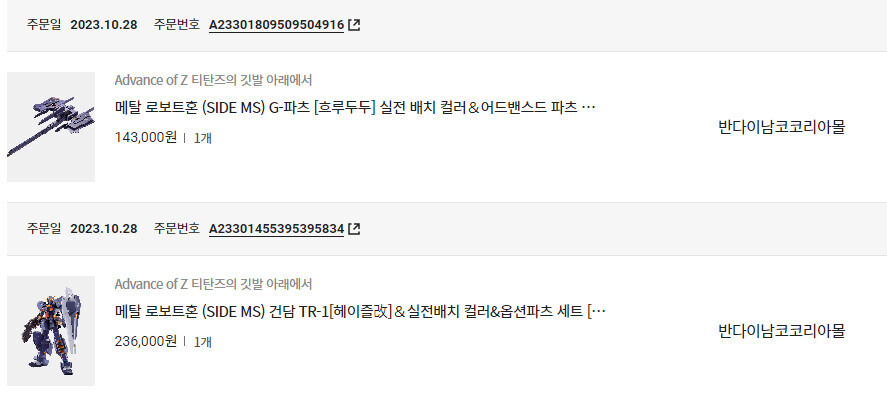 건담] ㅋㅋ 아주 시발련1들이야_3.jpg