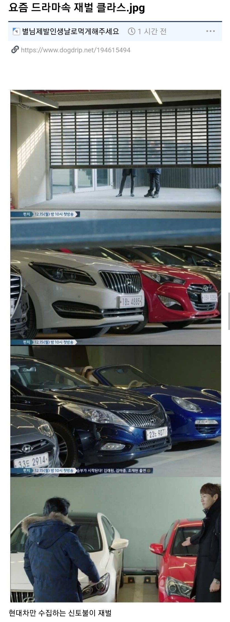 가만 생각해보니 진짜 재벌_1.jpg