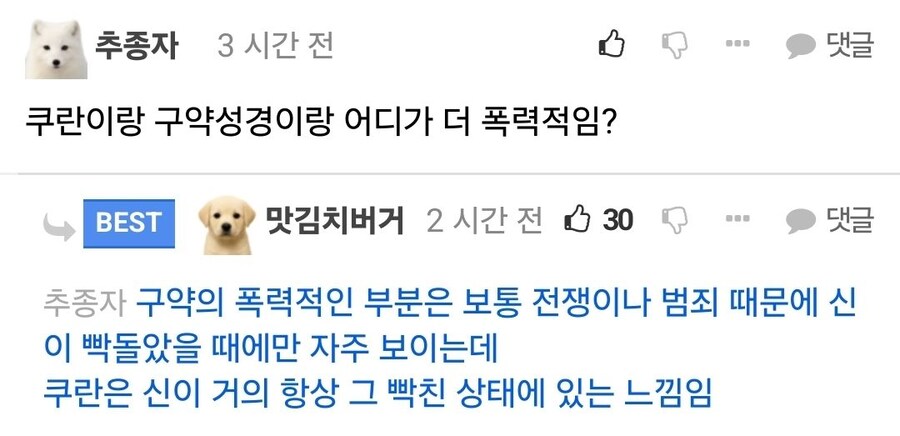 4대종교 경전 읽어본 후기.jpg_2.jpg