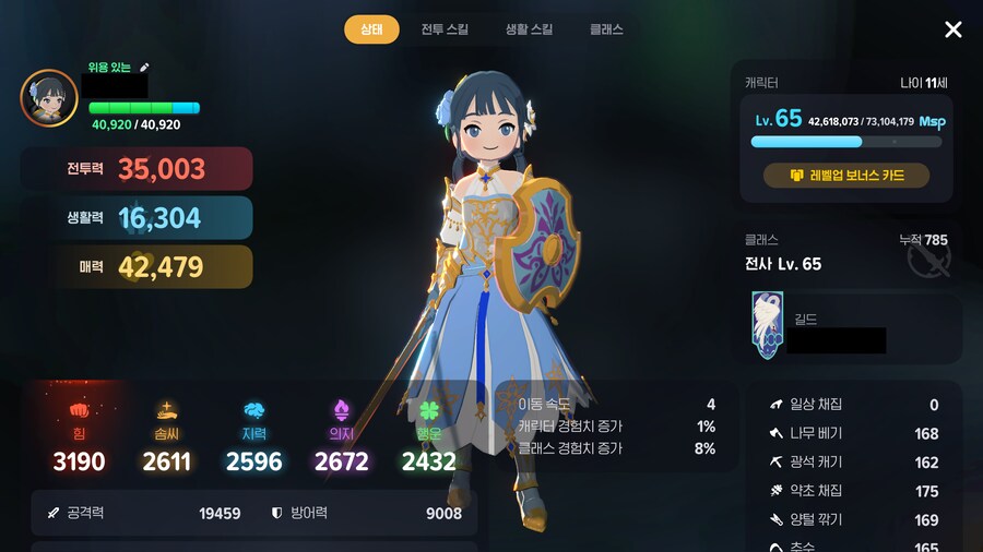 마비m) 안녕하세요 3.5 검방입니다_1.png