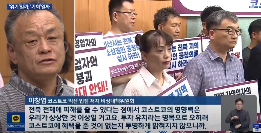 당장 전라도사람인 나부터 코스트코 대찬성인데_2.jpg
