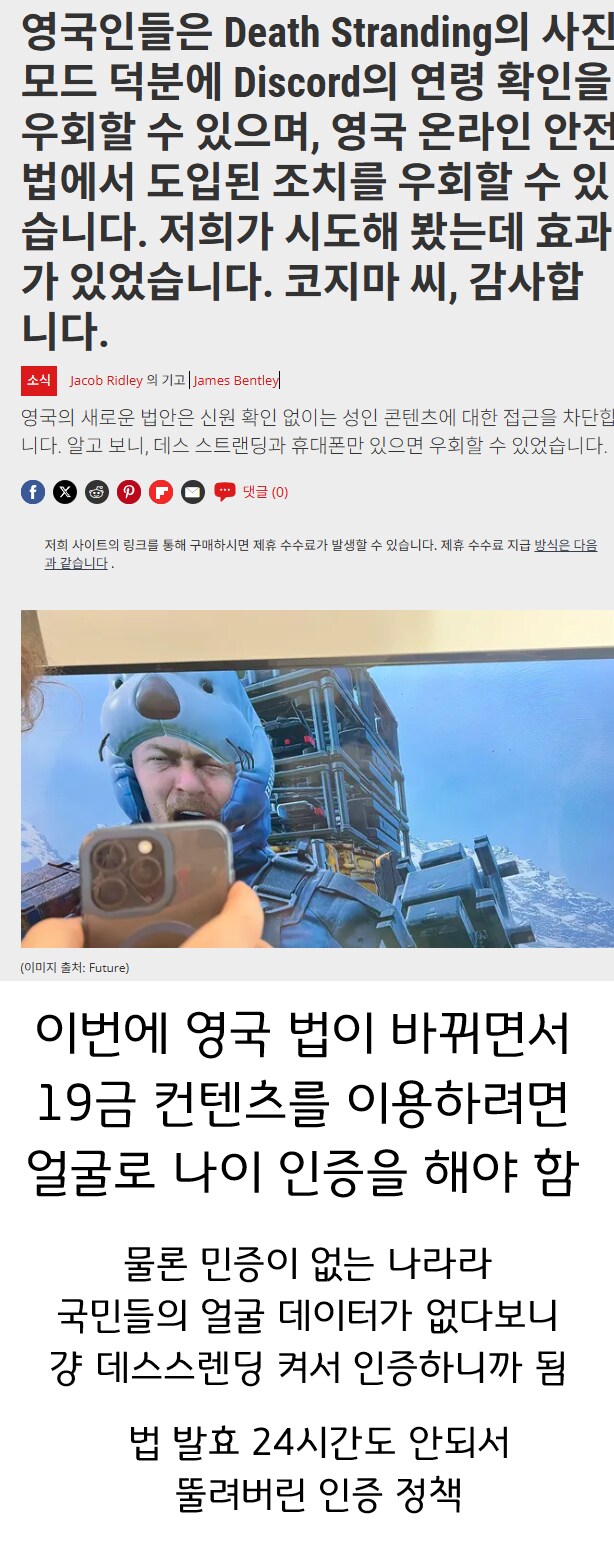 강력한 성인 콘텐츠 차단에 난리난 영국 근황 jpg