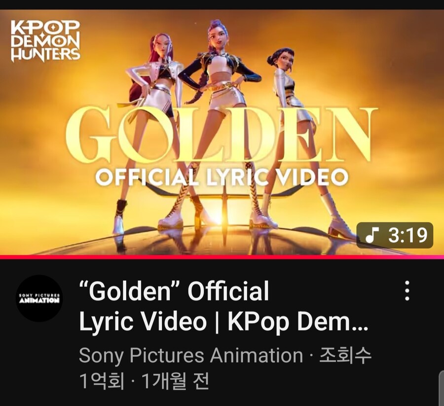 케데헌, GOLDEN 뮤비 1억뷰 돌파_1.jpg