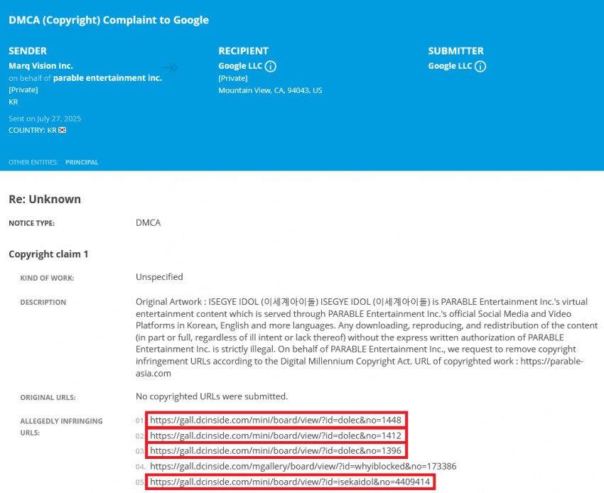 ㅇㅇㄱ) 어디 한번 DMCA 난사 해 봐라_1.png