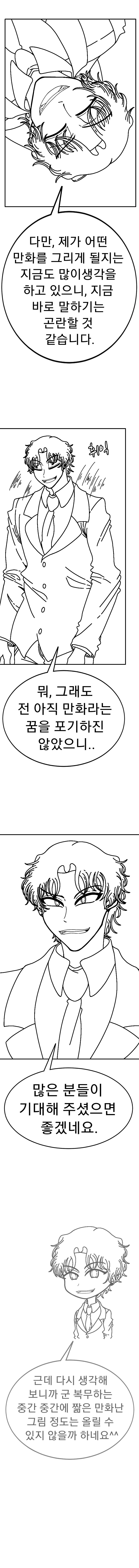 말씀드릴 게 있습니다._4.jpg